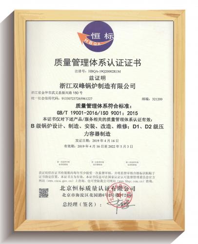ISO9001：2015質(zhì)量管理體系認證